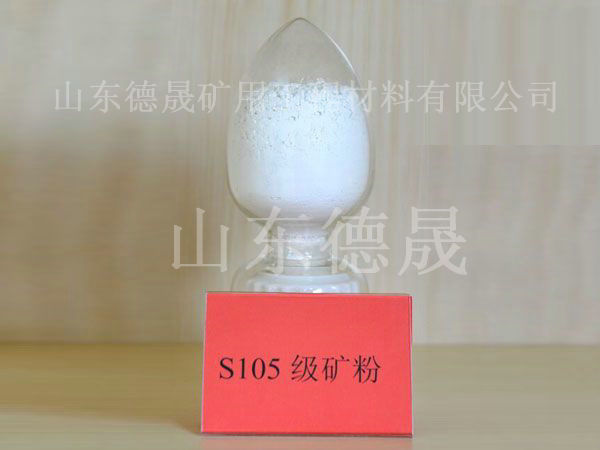 S105級礦粉