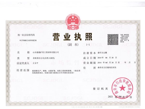 企業(yè)資質(zhì)