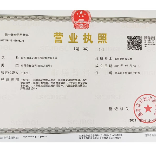 營業(yè)執(zhí)照